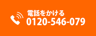 電話をかける